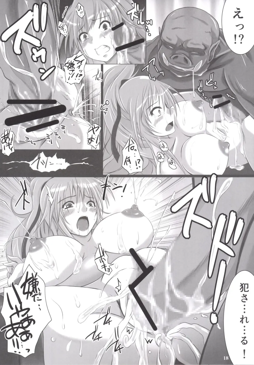 [Nekonta] SLAVE NIGHT -Ekijoku Onna Senshi- Fhentai - Page 18