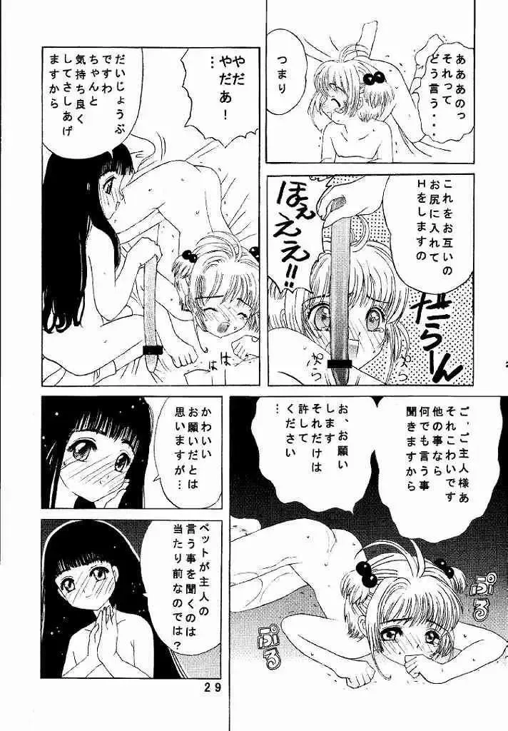 [Okamura Bonsai - Suzuki Muneo] Kuuronziyou 1 Kanzenban Fhentai - Page 29
