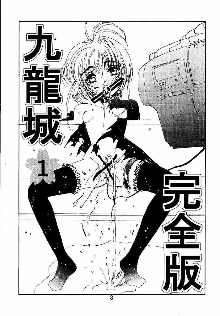 [Okamura Bonsai - Suzuki Muneo] Kuuronziyou 1 Kanzenban Fhentai - Page 3