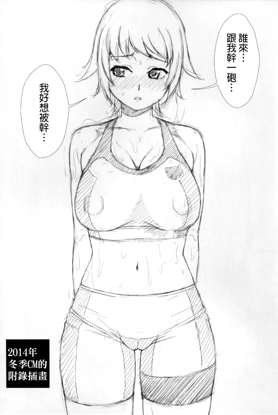 [Yanagi Hirohiko] No.237 JC-3 Fhentai - Page 21