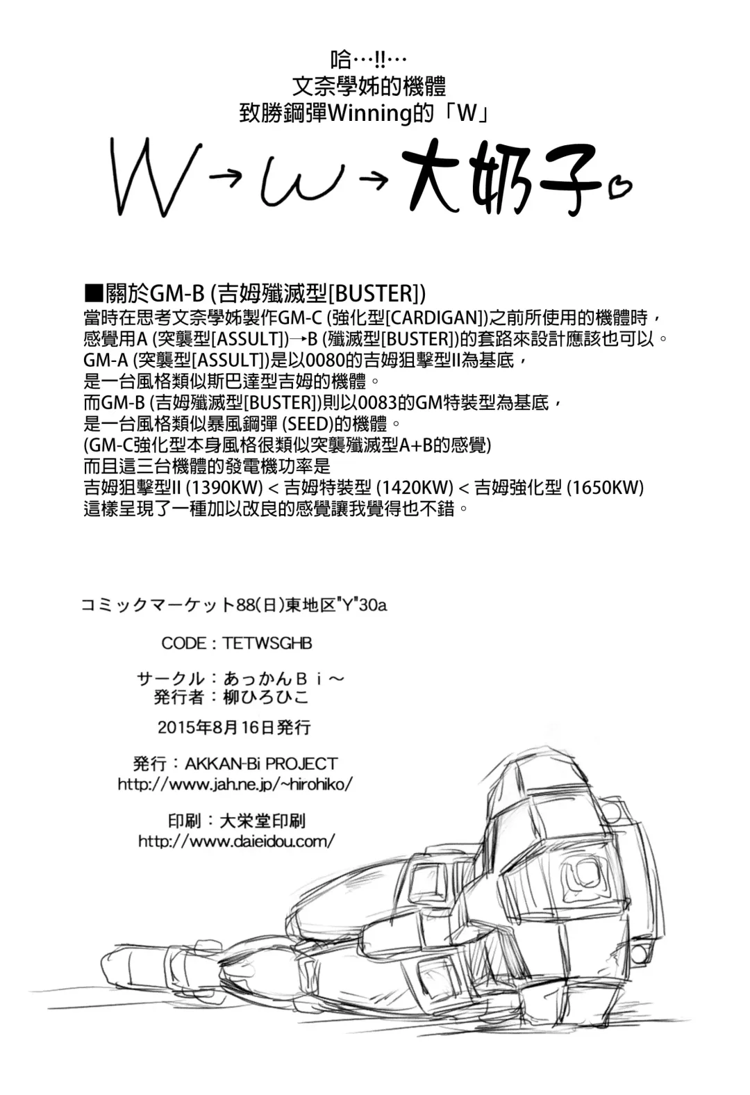 [Yanagi Hirohiko] No.237 JC-3 Fhentai - Page 26