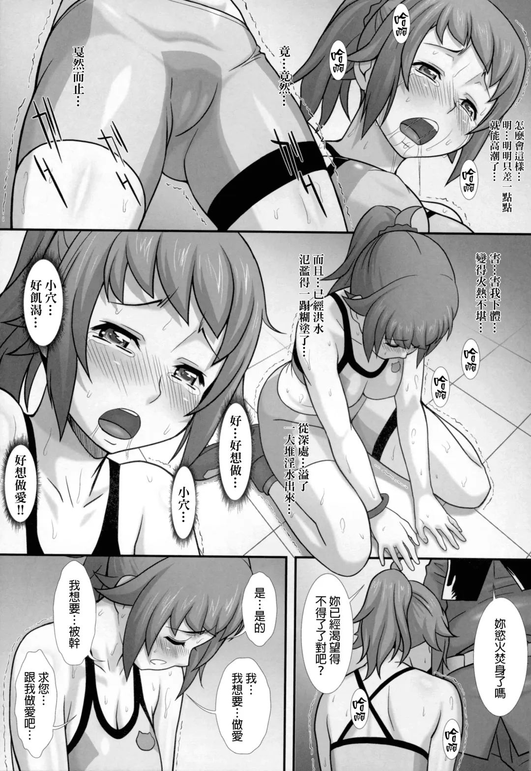 [Yanagi Hirohiko] No.237 JC-3 Fhentai - Page 8