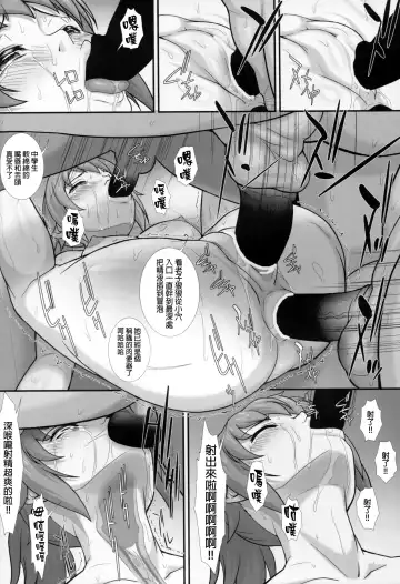 [Yanagi Hirohiko] No.237 JC-3 Fhentai - Page 18