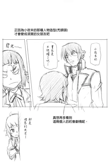 [Yanagi Hirohiko] No.237 JC-3 Fhentai - Page 25