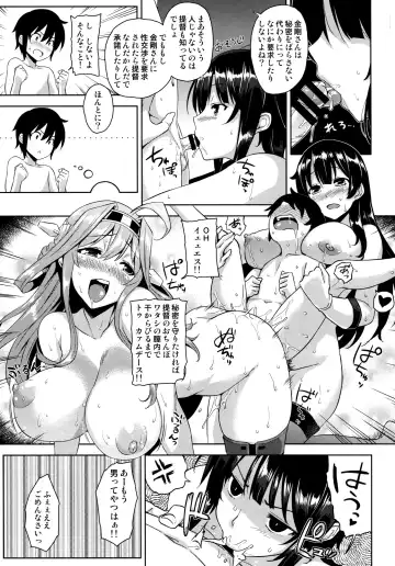 [Mikemono Yuu] Takao Onee-san to Nyuukyo! Kai Ni Fhentai - Page 10