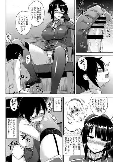 [Mikemono Yuu] Takao Onee-san to Nyuukyo! Kai Ni Fhentai - Page 5