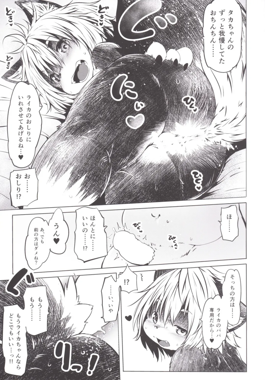 [Koishi Chikasa] Ya Laika Fhentai - Page 11