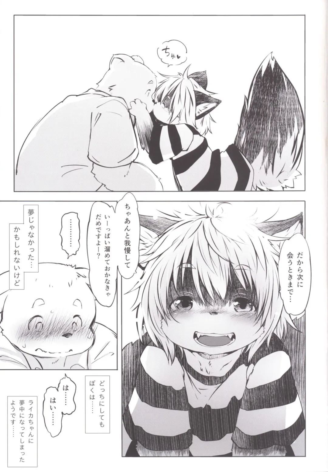 [Koishi Chikasa] Ya Laika Fhentai - Page 19