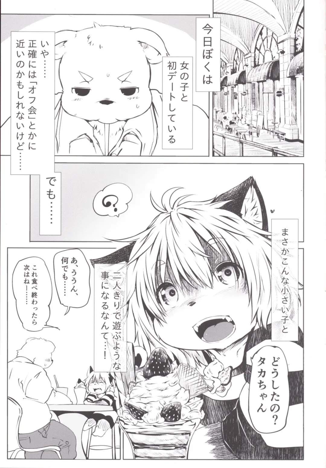 [Koishi Chikasa] Ya Laika Fhentai - Page 3