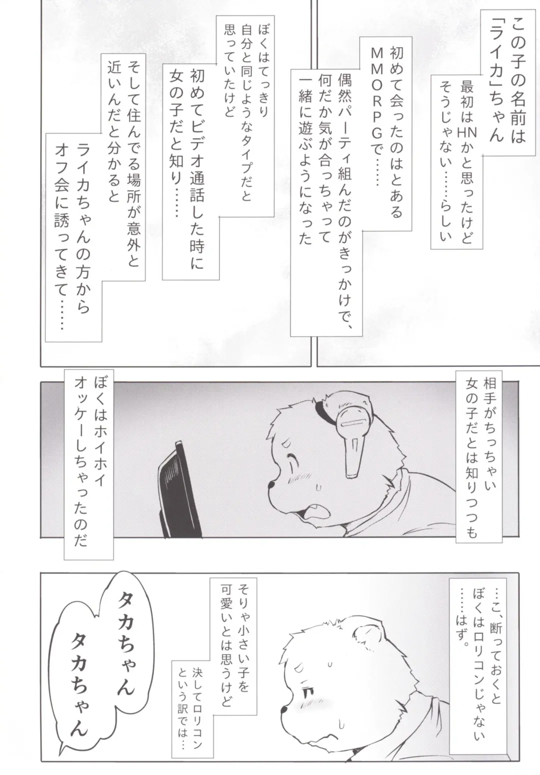 [Koishi Chikasa] Ya Laika Fhentai - Page 4