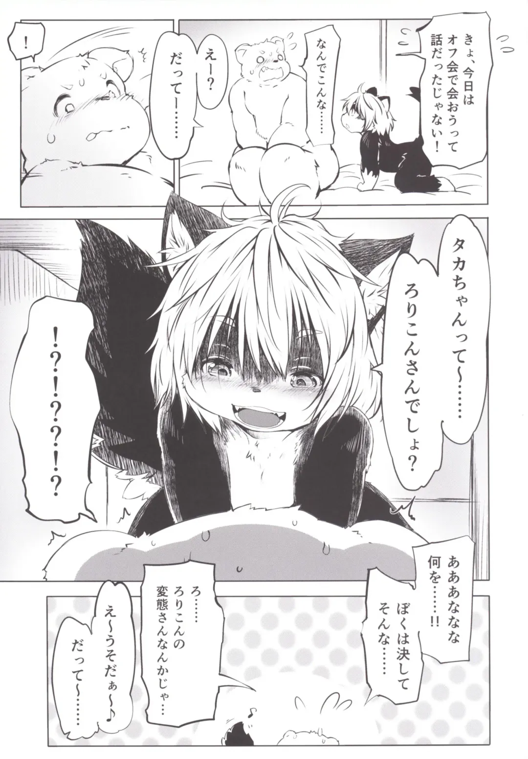 [Koishi Chikasa] Ya Laika Fhentai - Page 7