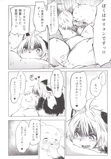 [Koishi Chikasa] Ya Laika Fhentai - Page 10