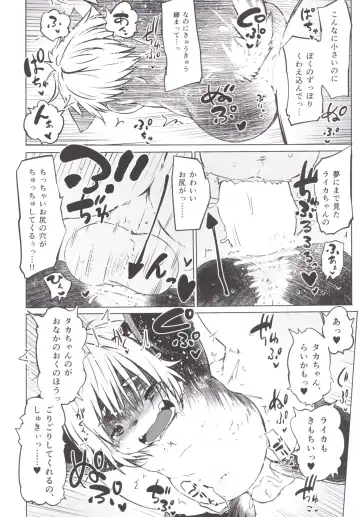 [Koishi Chikasa] Ya Laika Fhentai - Page 14