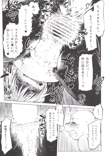 [Koishi Chikasa] Ya Laika Fhentai - Page 15