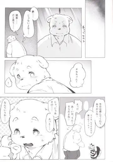 [Koishi Chikasa] Ya Laika Fhentai - Page 17