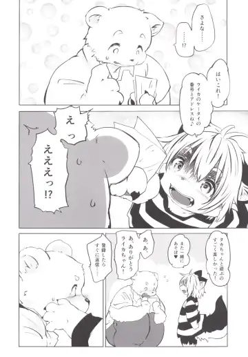 [Koishi Chikasa] Ya Laika Fhentai - Page 18