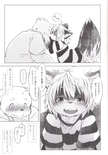 [Koishi Chikasa] Ya Laika Fhentai - Page 19