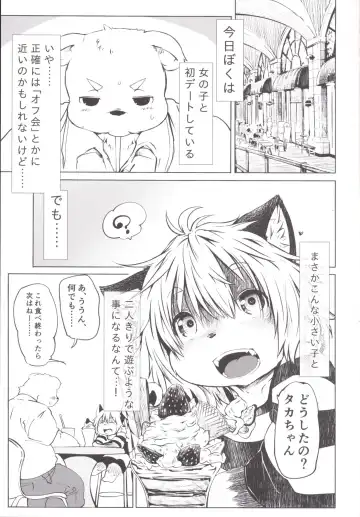 [Koishi Chikasa] Ya Laika Fhentai - Page 3