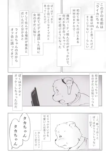 [Koishi Chikasa] Ya Laika Fhentai - Page 4