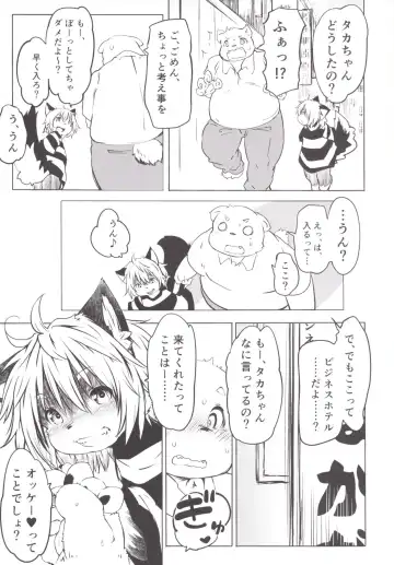 [Koishi Chikasa] Ya Laika Fhentai - Page 5