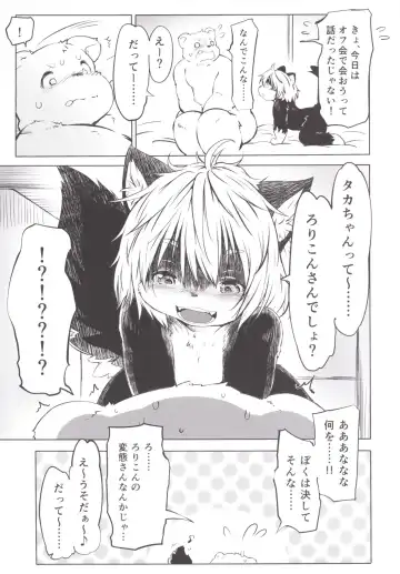 [Koishi Chikasa] Ya Laika Fhentai - Page 7