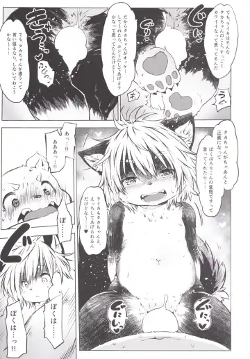 [Koishi Chikasa] Ya Laika Fhentai - Page 9