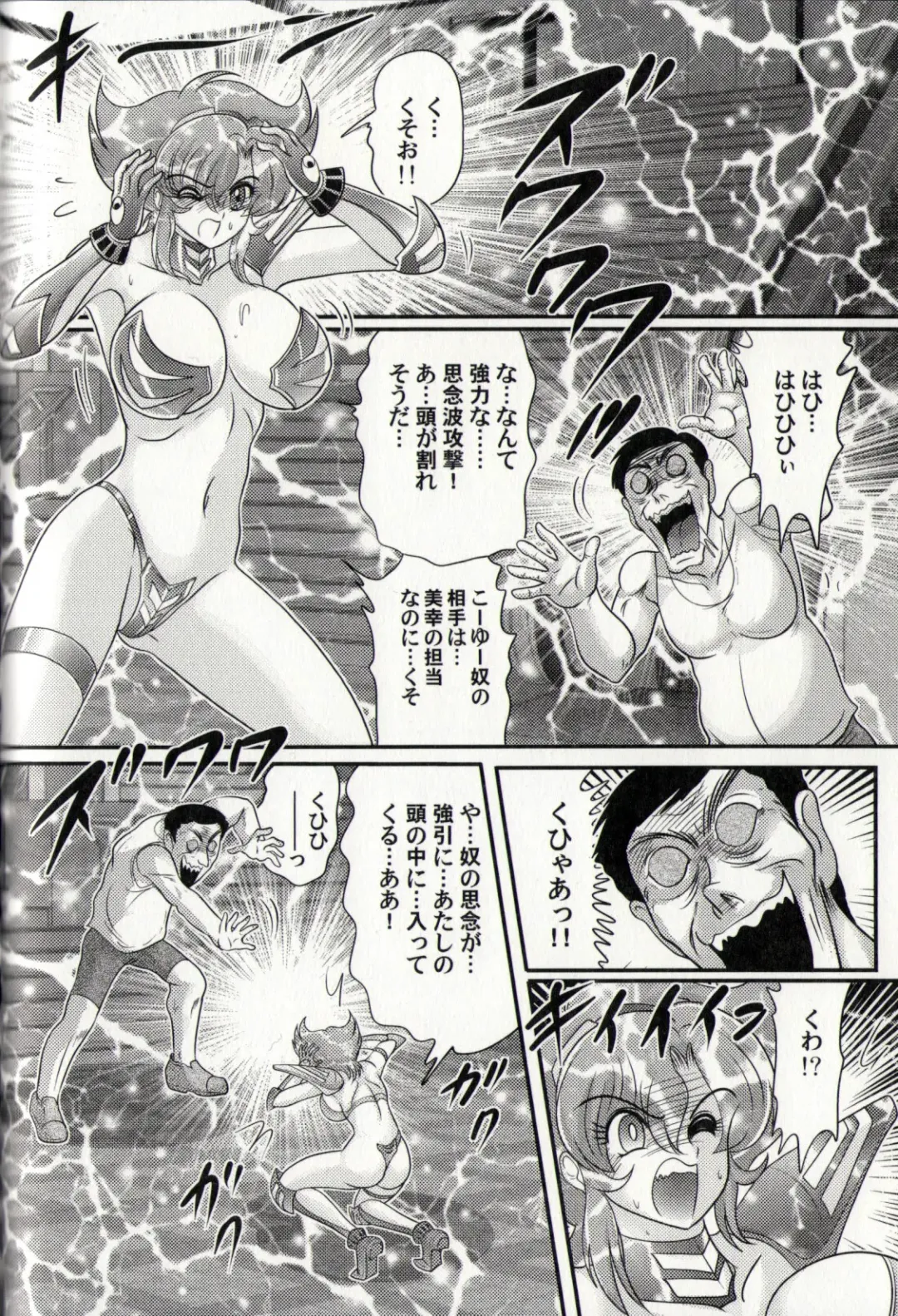 [Kamitou Masaki] Psycho Saviors - Chounouryoku Tokusoutai Fhentai - Page 107