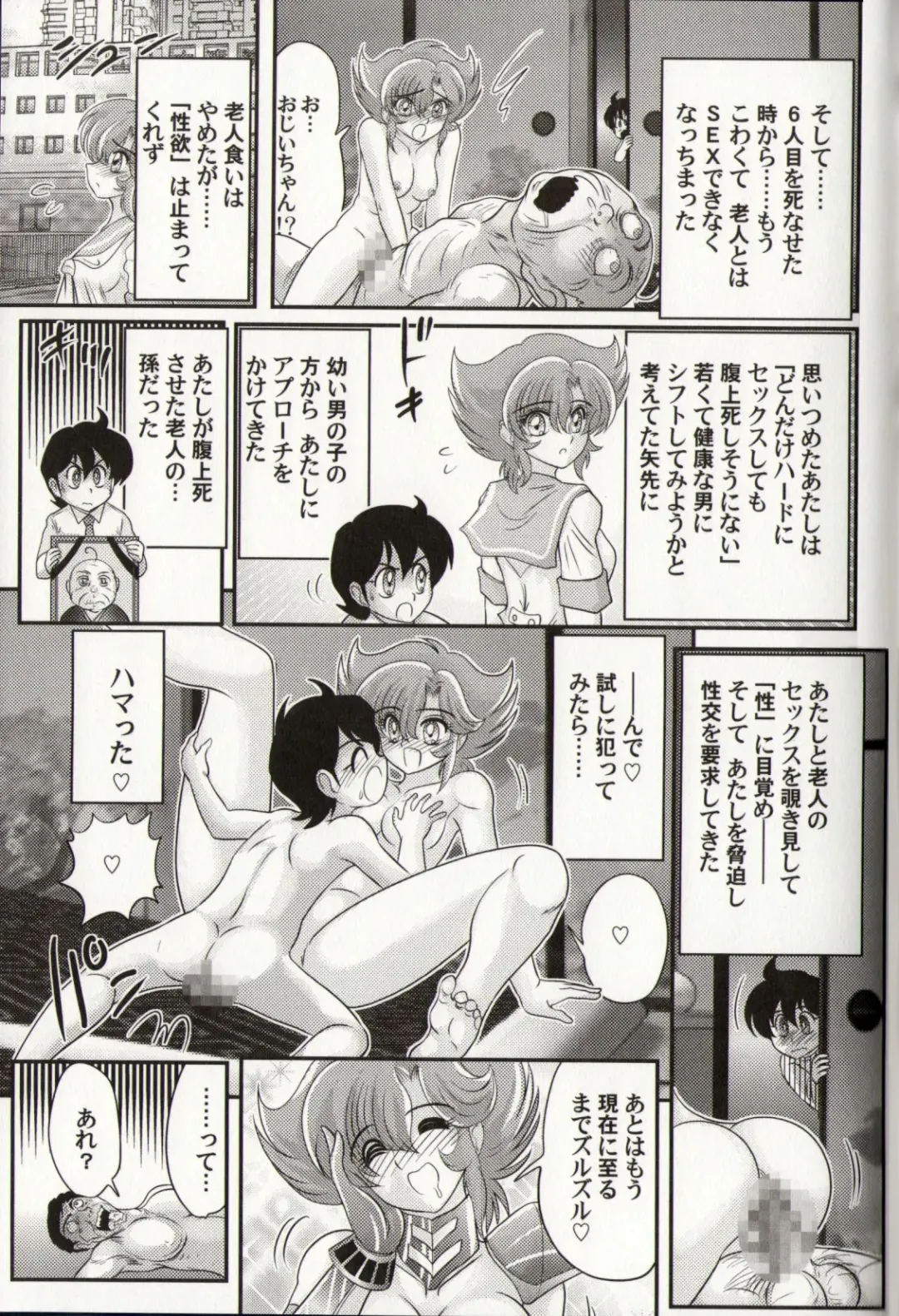 [Kamitou Masaki] Psycho Saviors - Chounouryoku Tokusoutai Fhentai - Page 124