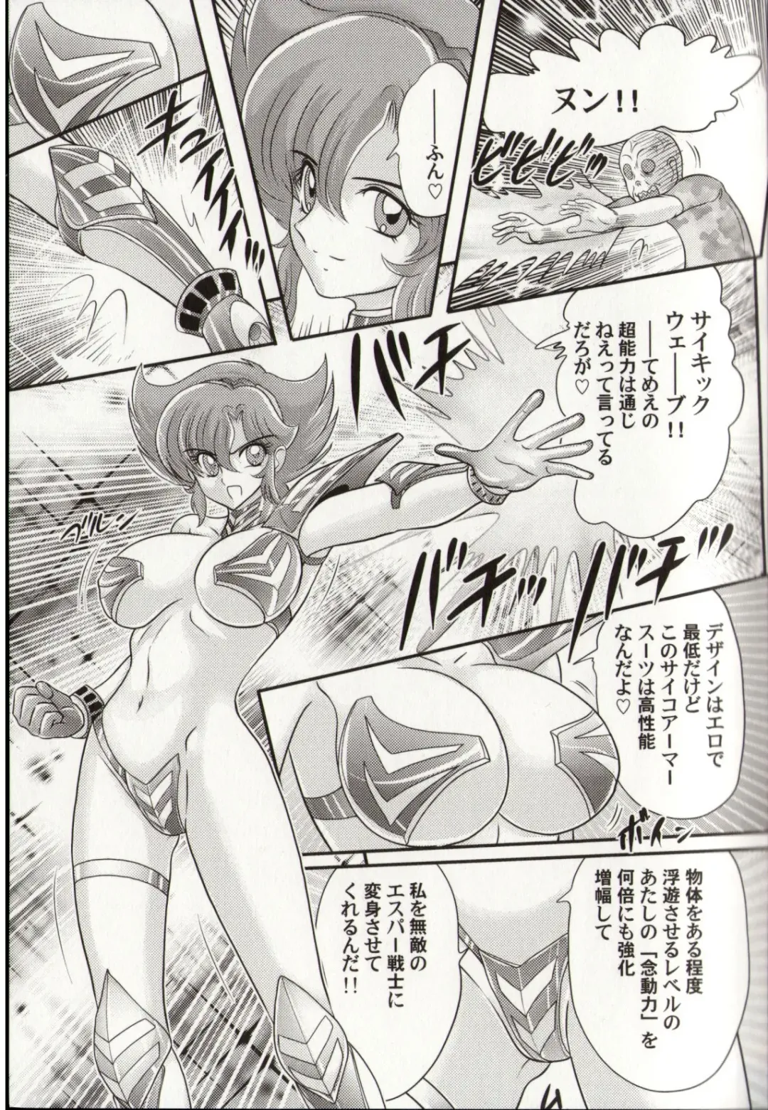 [Kamitou Masaki] Psycho Saviors - Chounouryoku Tokusoutai Fhentai - Page 14