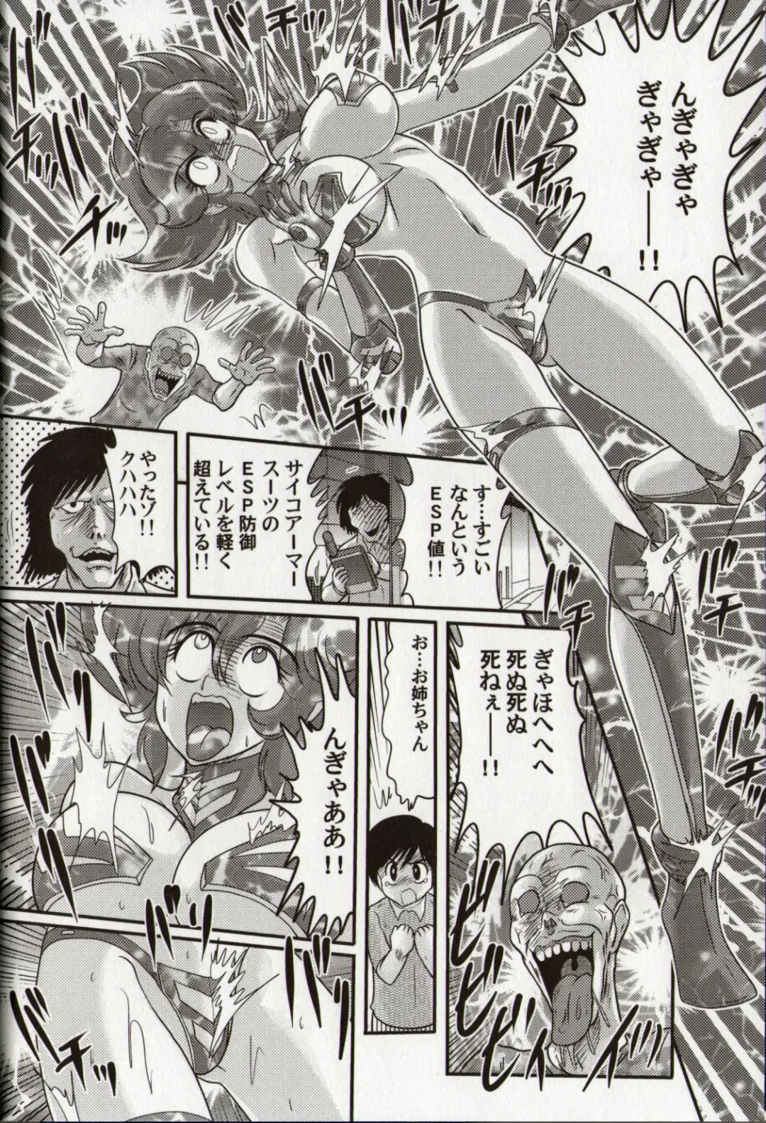 [Kamitou Masaki] Psycho Saviors - Chounouryoku Tokusoutai Fhentai - Page 21