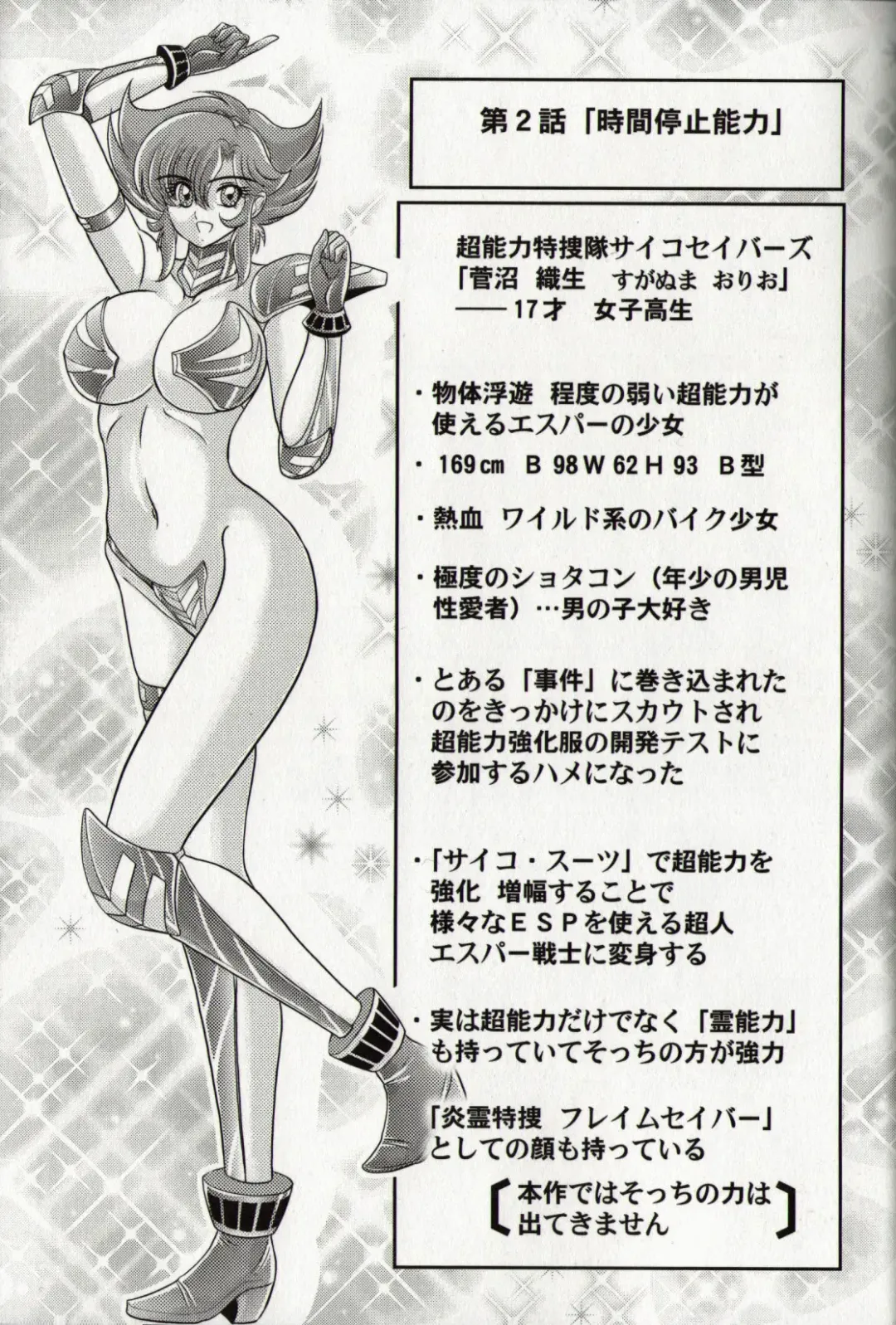 [Kamitou Masaki] Psycho Saviors - Chounouryoku Tokusoutai Fhentai - Page 46