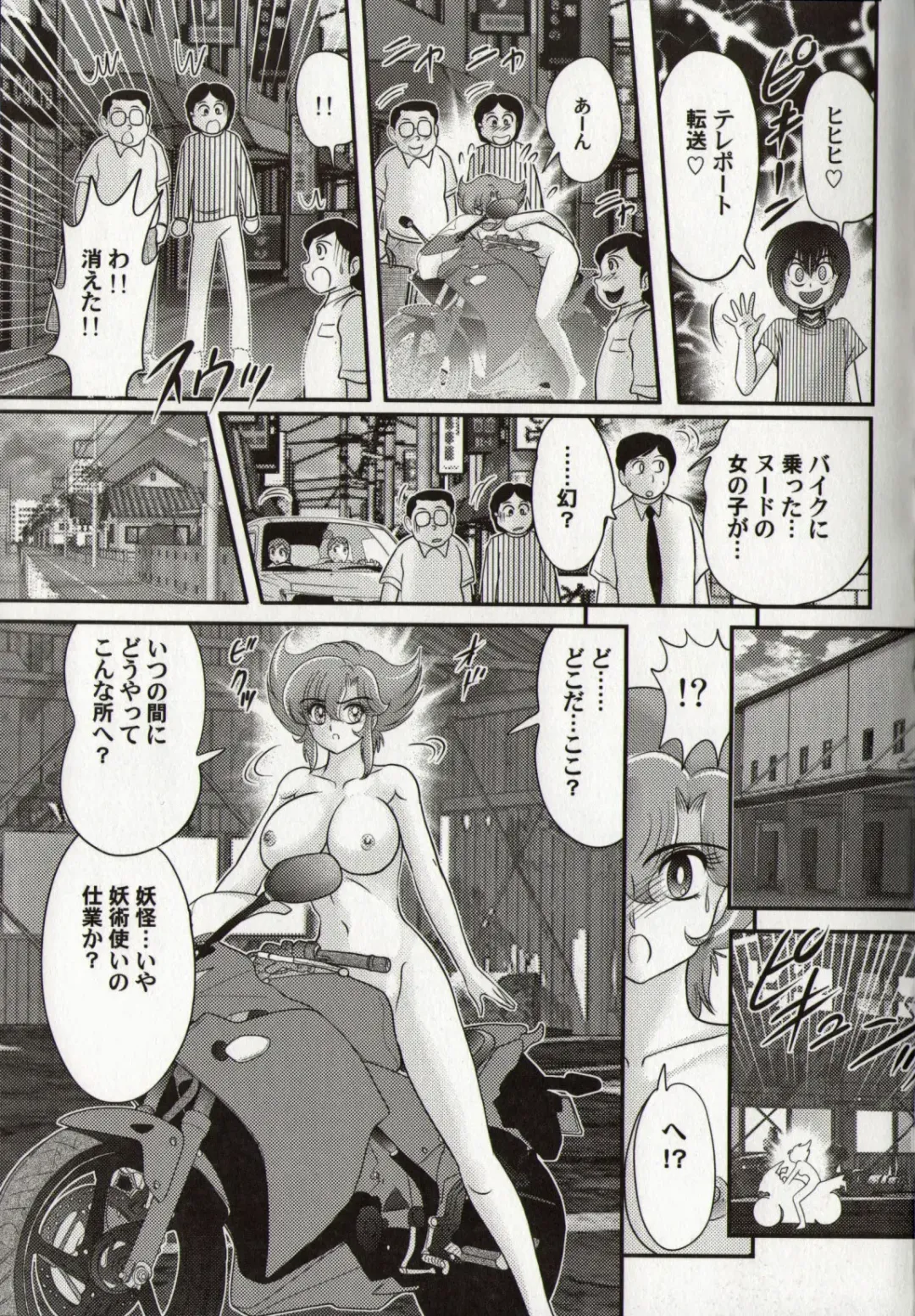 [Kamitou Masaki] Psycho Saviors - Chounouryoku Tokusoutai Fhentai - Page 70