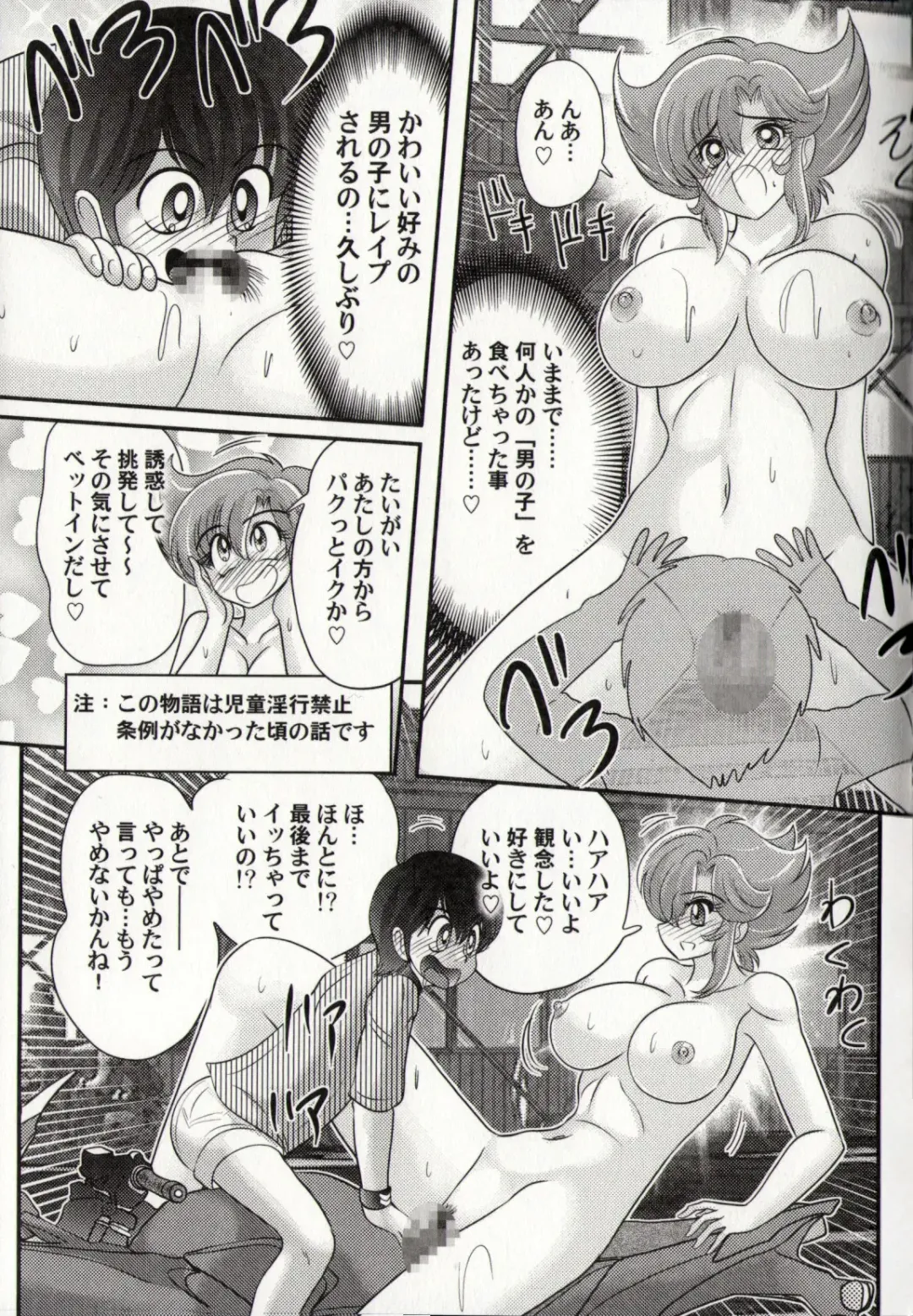 [Kamitou Masaki] Psycho Saviors - Chounouryoku Tokusoutai Fhentai - Page 76