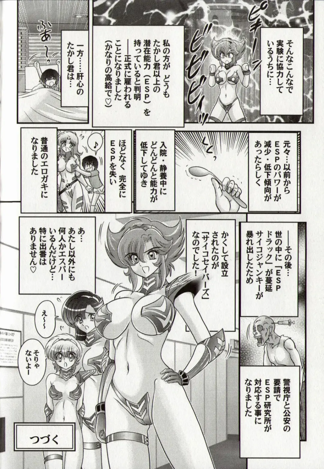 [Kamitou Masaki] Psycho Saviors - Chounouryoku Tokusoutai Fhentai - Page 85