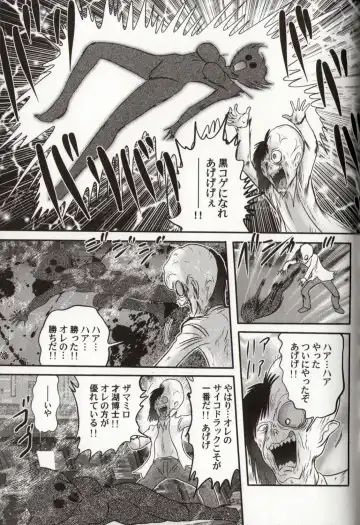 [Kamitou Masaki] Psycho Saviors - Chounouryoku Tokusoutai Fhentai - Page 134