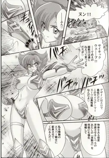 [Kamitou Masaki] Psycho Saviors - Chounouryoku Tokusoutai Fhentai - Page 14