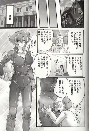 [Kamitou Masaki] Psycho Saviors - Chounouryoku Tokusoutai Fhentai - Page 142