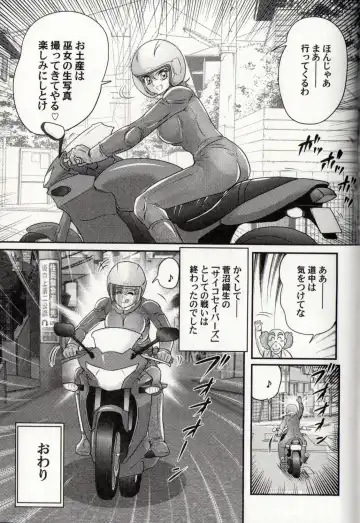 [Kamitou Masaki] Psycho Saviors - Chounouryoku Tokusoutai Fhentai - Page 144