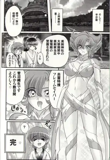 [Kamitou Masaki] Psycho Saviors - Chounouryoku Tokusoutai Fhentai - Page 145