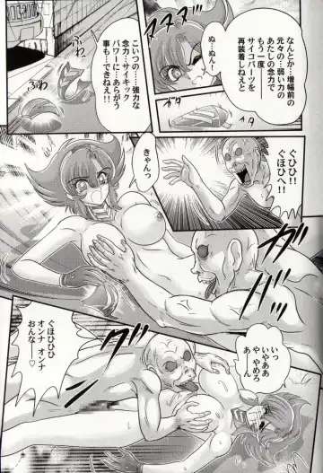 [Kamitou Masaki] Psycho Saviors - Chounouryoku Tokusoutai Fhentai - Page 26