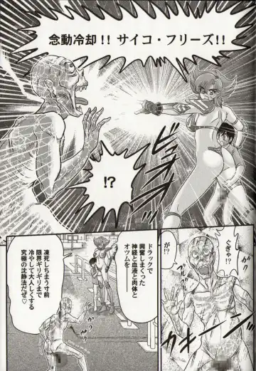 [Kamitou Masaki] Psycho Saviors - Chounouryoku Tokusoutai Fhentai - Page 44