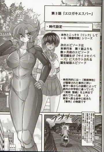 [Kamitou Masaki] Psycho Saviors - Chounouryoku Tokusoutai Fhentai - Page 66