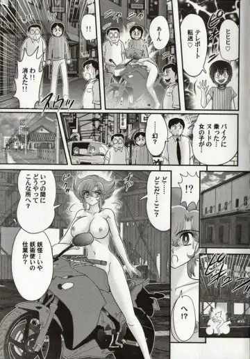 [Kamitou Masaki] Psycho Saviors - Chounouryoku Tokusoutai Fhentai - Page 70