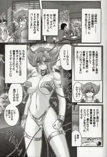 [Kamitou Masaki] Psycho Saviors - Chounouryoku Tokusoutai Fhentai - Page 84