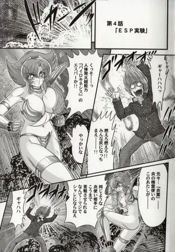 [Kamitou Masaki] Psycho Saviors - Chounouryoku Tokusoutai Fhentai - Page 86