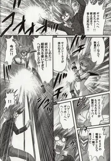 [Kamitou Masaki] Psycho Saviors - Chounouryoku Tokusoutai Fhentai - Page 87