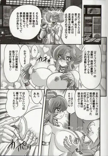 [Kamitou Masaki] Psycho Saviors - Chounouryoku Tokusoutai Fhentai - Page 92