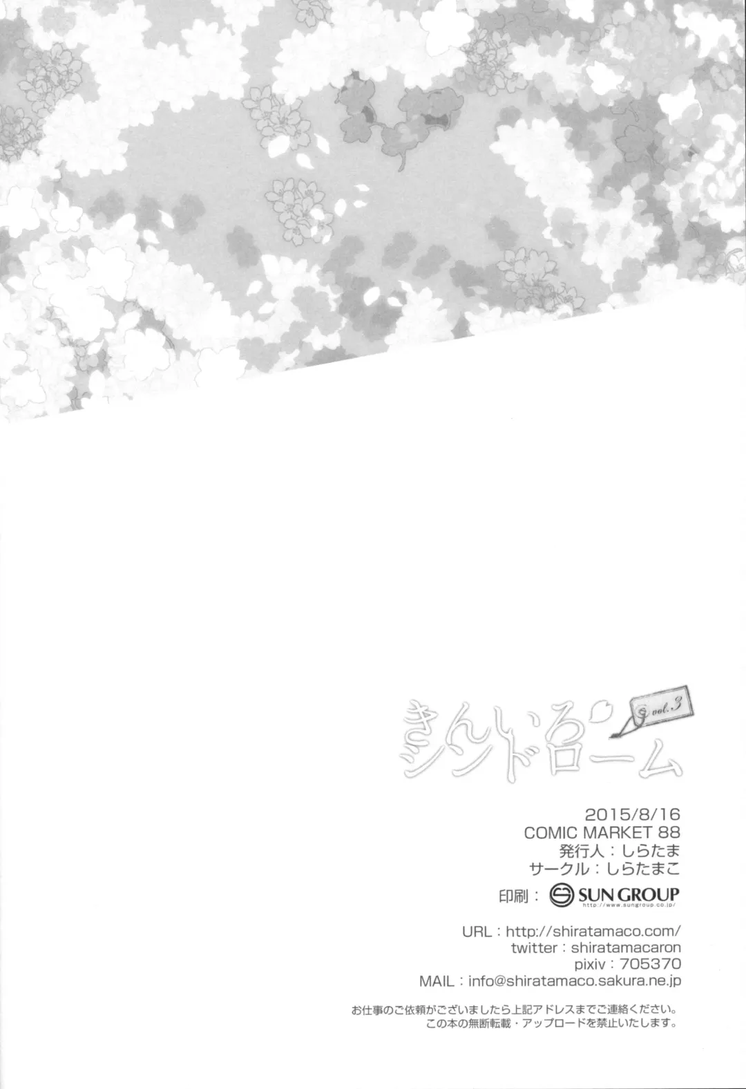 [Shiratama] Kiniro Syndrome 3 Fhentai - Page 17