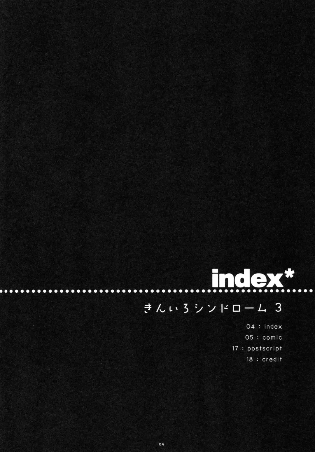 [Shiratama] Kiniro Syndrome 3 Fhentai - Page 3