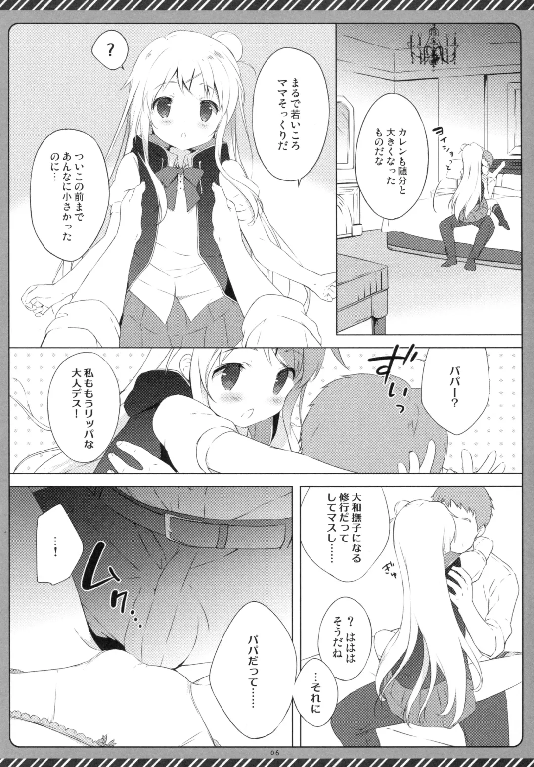 [Shiratama] Kiniro Syndrome 3 Fhentai - Page 5